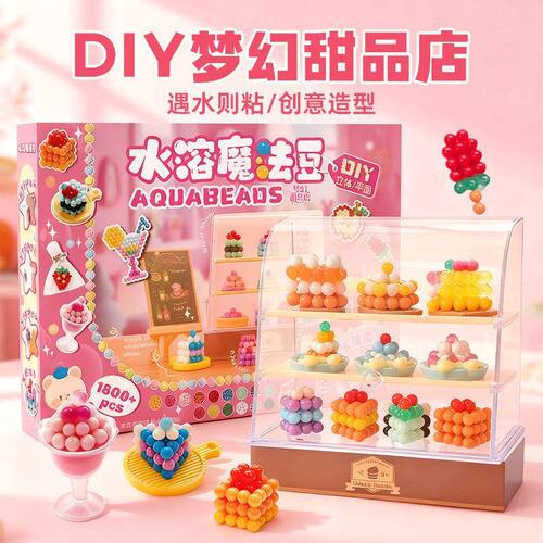 手工魔法水雾玩具先生豆豆珠食水溶魔法豆玩神奇礼盒diy材料包拼