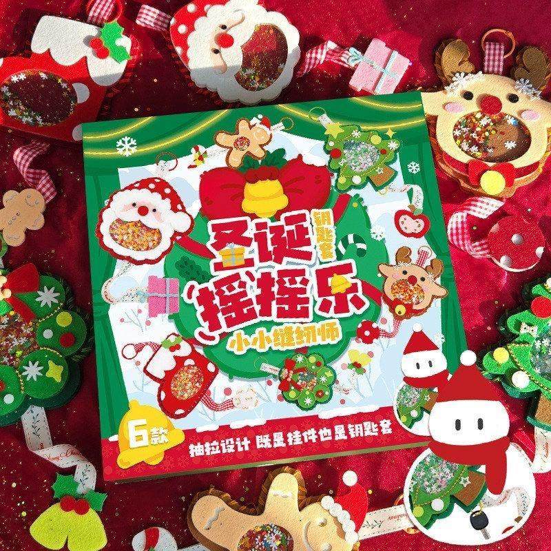 编织缝纫乐摇摇师材料圣诞小小先生儿童娃娃diy玩具玩偶包手工,玩具/童车/益智/积木/模型,其它玩具,淘宝优惠券,粉丝福利购,淘宝优惠卷