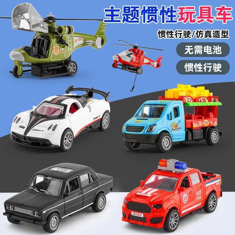 儿童玩具男孩小汽车模型宝宝益智惯性玩具车礼品,玩具/童车/益智/积木/模型,惯性/回力/滑行玩具,淘宝优惠券,粉丝福利购,淘宝优惠卷