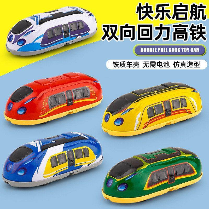 高铁小汽车火车儿童玩具玩具车模型男孩仿真回力玩具,玩具/童车/益智/积木/模型,惯性/回力/滑行玩具,淘宝优惠券,粉丝福利购,淘宝优惠卷