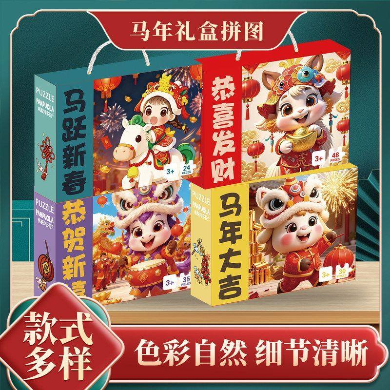 男孩益智手提礼盒新年礼物早教儿童拼图拼图女孩马年礼品新款玩具,玩具/童车/益智/积木/模型,拼图/拼板,淘宝优惠券,粉丝福利购,淘宝优惠卷