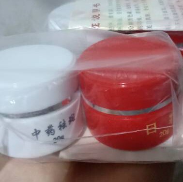 美白祛斑霜红白瓶正品淡色斑雀斑乳液/面霜