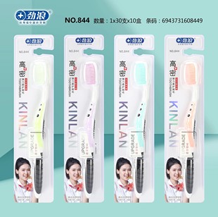 劲浪Kinlan牙刷843/844/845/软毛护龈高密超细超软家用家庭组合装