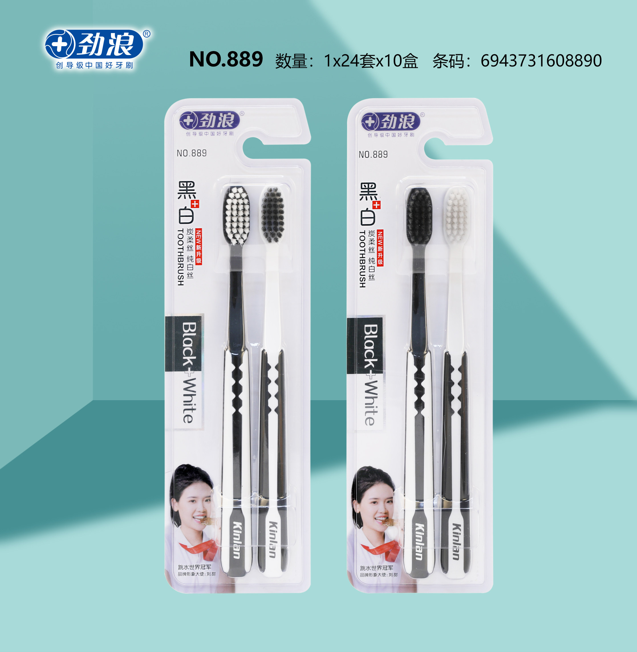 成人家用 劲浪牙刷889软毛超细超软护龈防出血纳米牙刷家庭装情侣