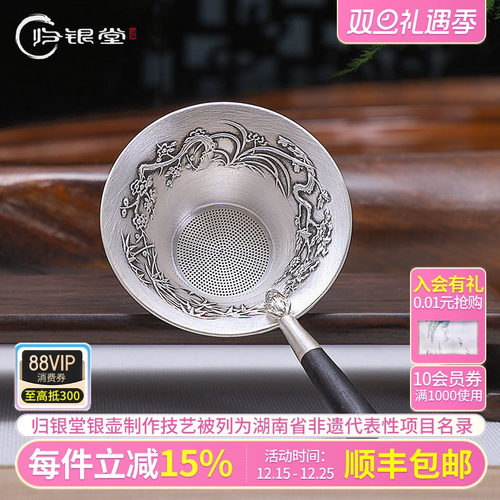 纯银999茶漏纯手工檀木把茶滤