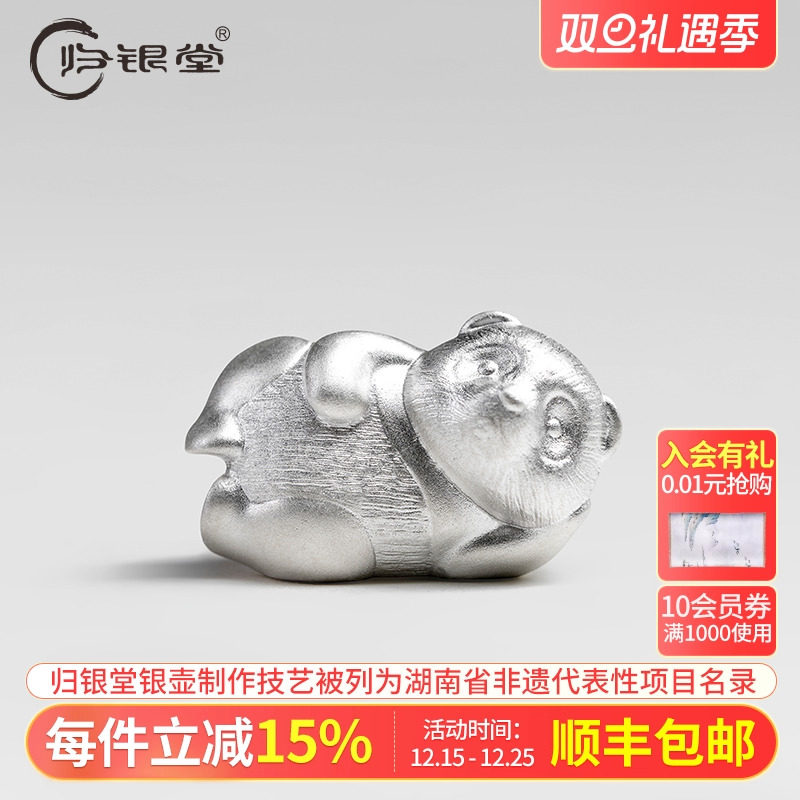 归银堂纯银ins萌宠熊猫摆件