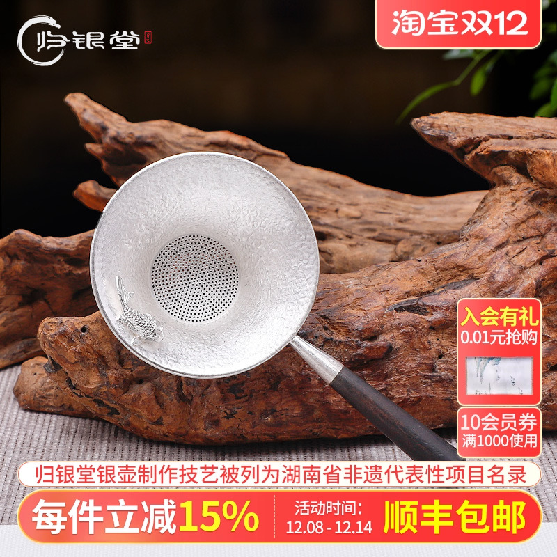 纯银手工茶滤茶漏配件银器