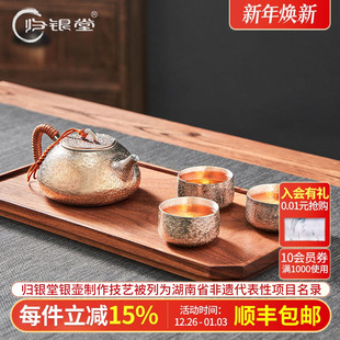 归银堂 纯银999银壶纯手工石瓢壶公道杯茶杯功夫茶家用 银茶具套装