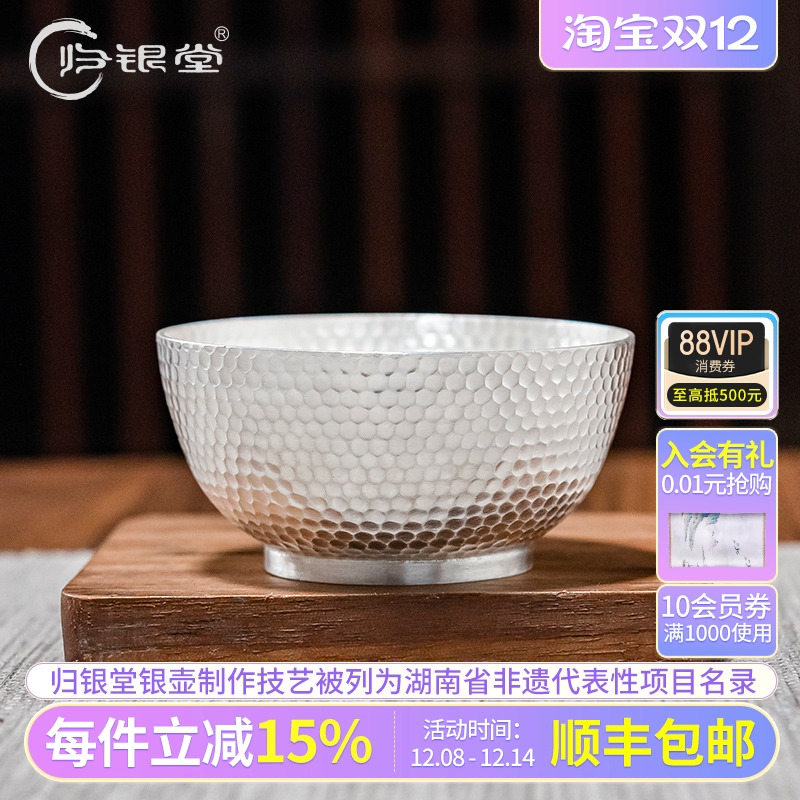 纯银茶杯手工银锤纹功夫品茗杯