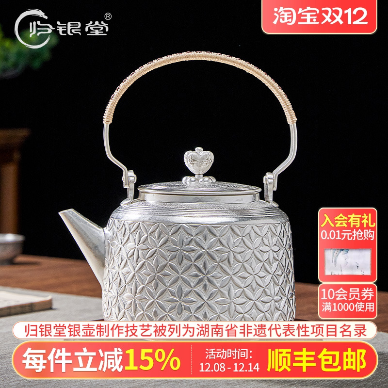 归银堂 银壶足银999烧水壶手工錾刻洋桶壶提梁茶具高端纯银煮茶壶