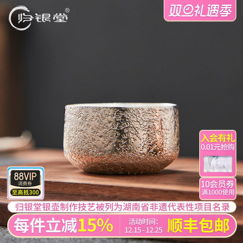 归银堂纯银999主人杯茶杯品茗杯
