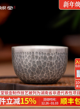 纯手工银杯子999纯银主人茶杯熏黑轻锤纹中等容量全银功夫小茶碗