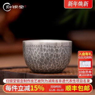 纯手工银杯子999纯银主人茶杯熏黑轻锤纹中等容量全银功夫小茶碗