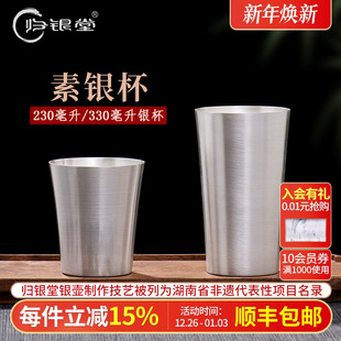 手工纯银999茶杯大容量酒杯漱口杯素面个性 定制杯子银茶具银茶杯