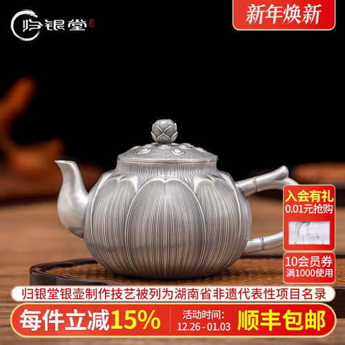 归银堂纯银999纯手工银壶泡茶壶