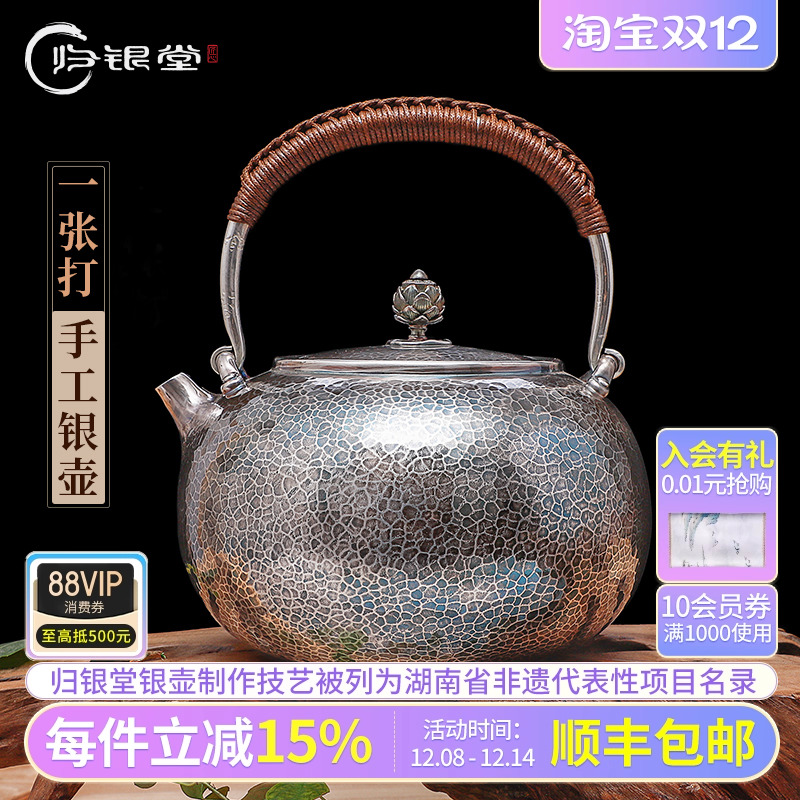 纯银999一张打锤纹亮旧烧水壶