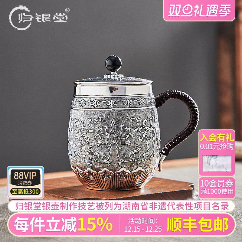 归银堂纯银银杯茶杯银水杯茶缸杯