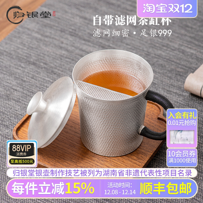 纯银999手工锤纹养生茶缸银杯子