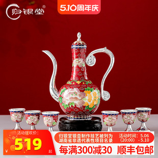 归银堂纯手工景泰蓝牡丹酒壶纯银999酒具银胎掐丝珐琅白酒壶酒杯