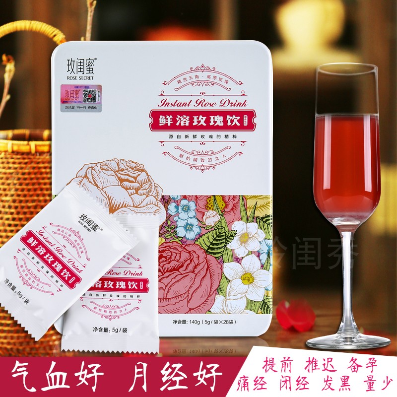 袋28正品玫闺蜜鲜溶玫瑰饮玫瑰花气雪养生女人茶调理月经鲜素