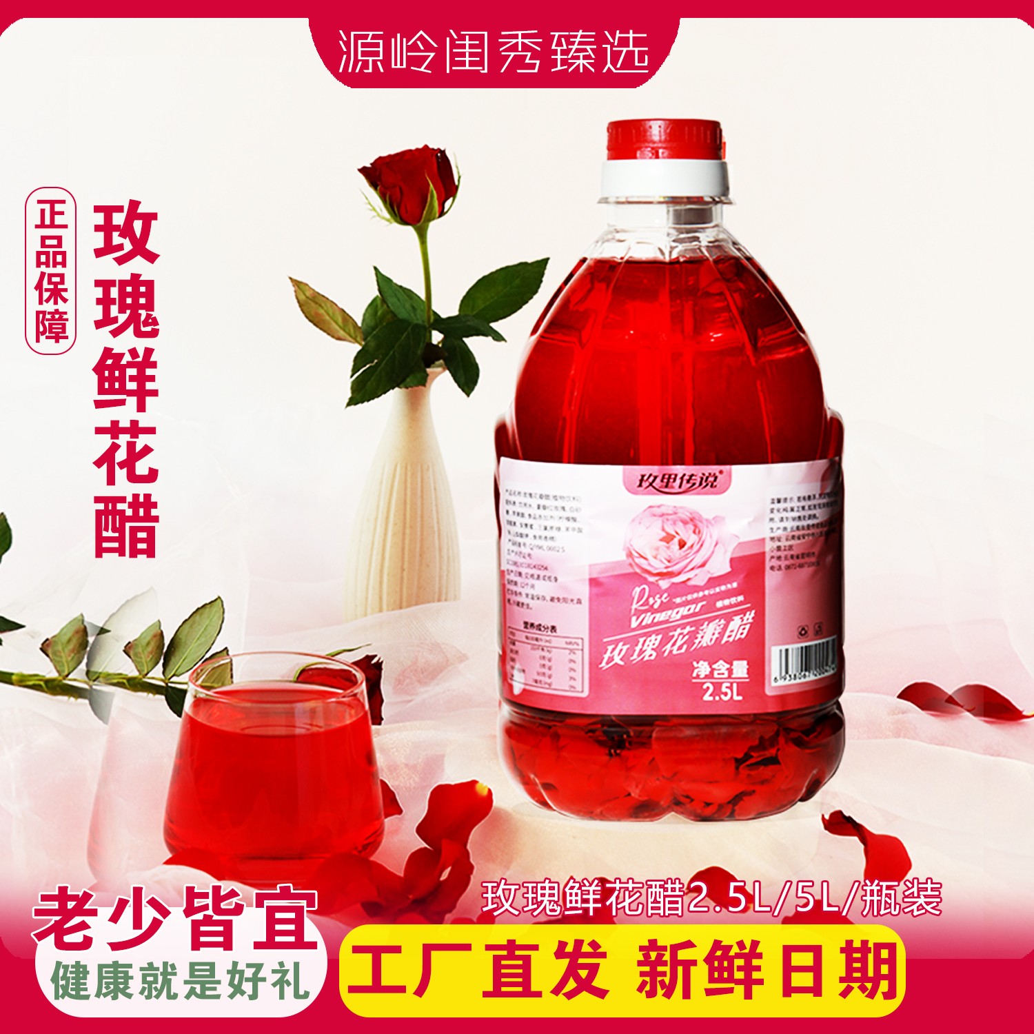 云南玫瑰花瓣醋泡制食用玫瑰苹果醋饮品礼盒特色玫瑰花瓶装发酵醋