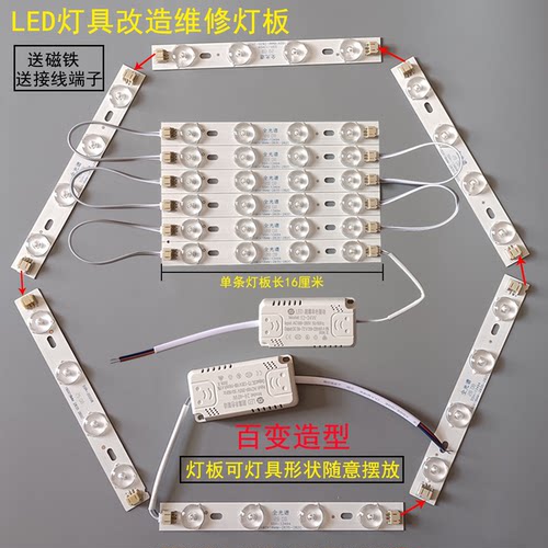 LED灯板，吸顶灯改造维修灯芯