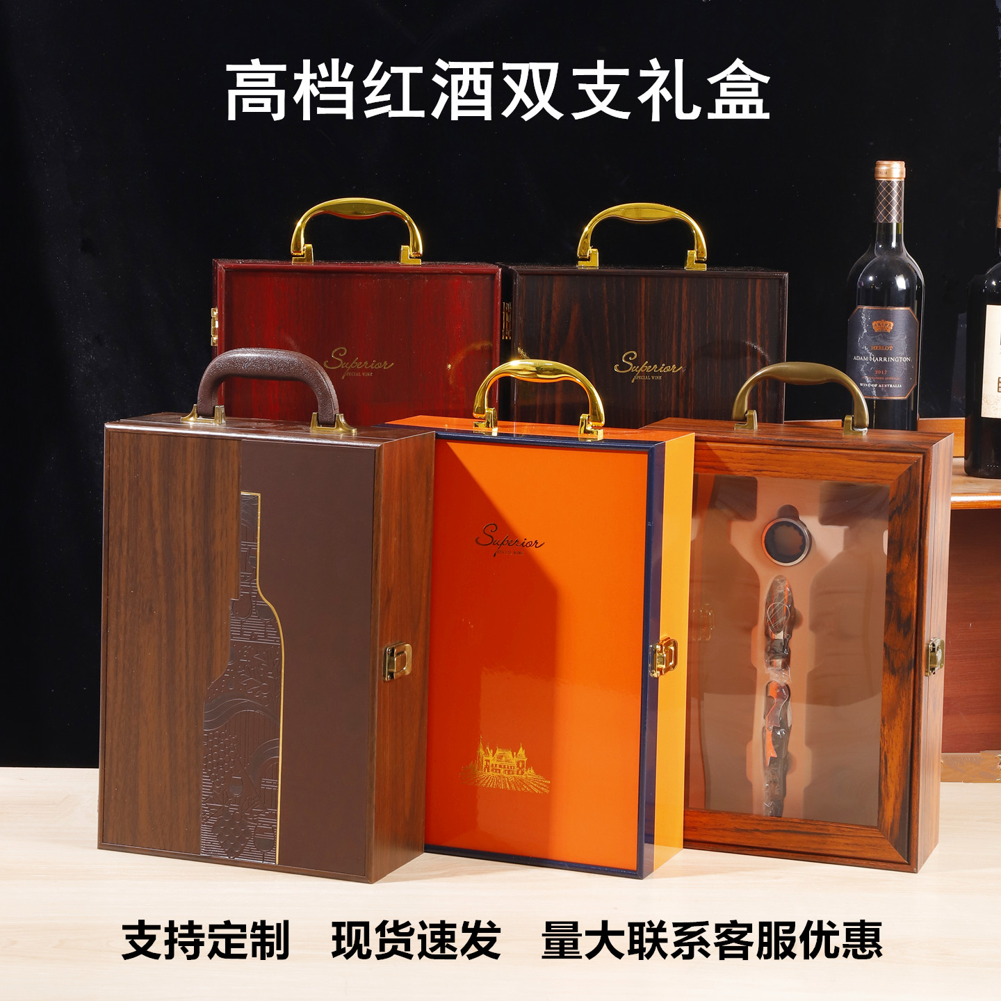 高档红酒包装礼盒双支装空盒定制
