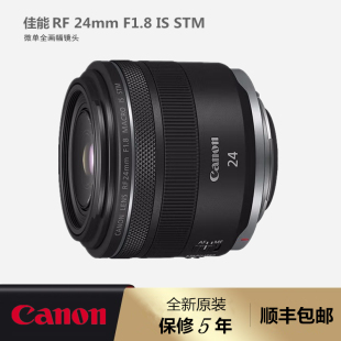 1.8 F1.8 24mm STM微单定焦镜头RF24 佳能 微距 Macro