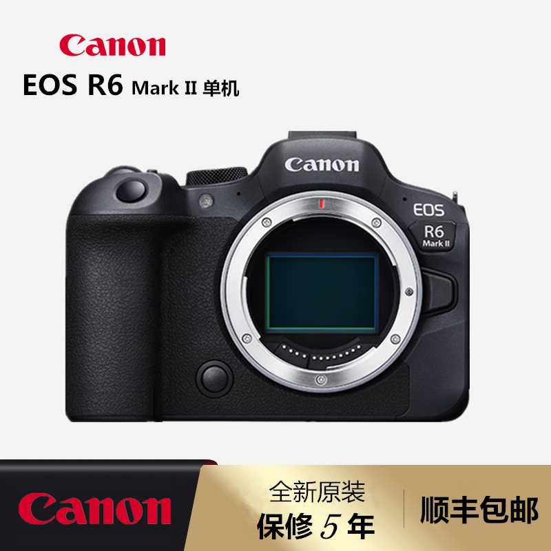 【现货】佳能EOS R6 全画幅R6微单相机R6 Mark II新百微rf100