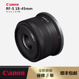 45mmF4.5 STM标准变焦微单镜头RP10 佳能RF 6.3