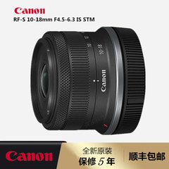 佳能RF-S10-18mm IS STM超广角微单镜头R8 R50 R10 R5 R62 R系列