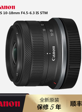 佳能RF-S10-18mm IS STM超广角微单镜头R8 R50 R10 R5 R62 R系列
