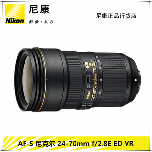 2.8g VR变焦广角镜头24 尼康AF 2.8E 尼康24 70VR 70mm