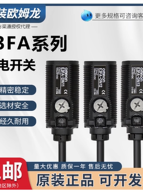 欧姆龙光电开关E3FA-DN DP11 12 13 14 RN RP TN TP21 22 23 -L/D