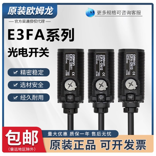 欧姆龙光电开关E3FA-DN DP11 12 13 14 RN RP TN TP21 22 23 -L/D