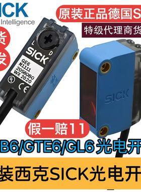原装德国SICK光电开关GTB6-N1211 GTE6-P1212 GL6-N111GSE6-P1112