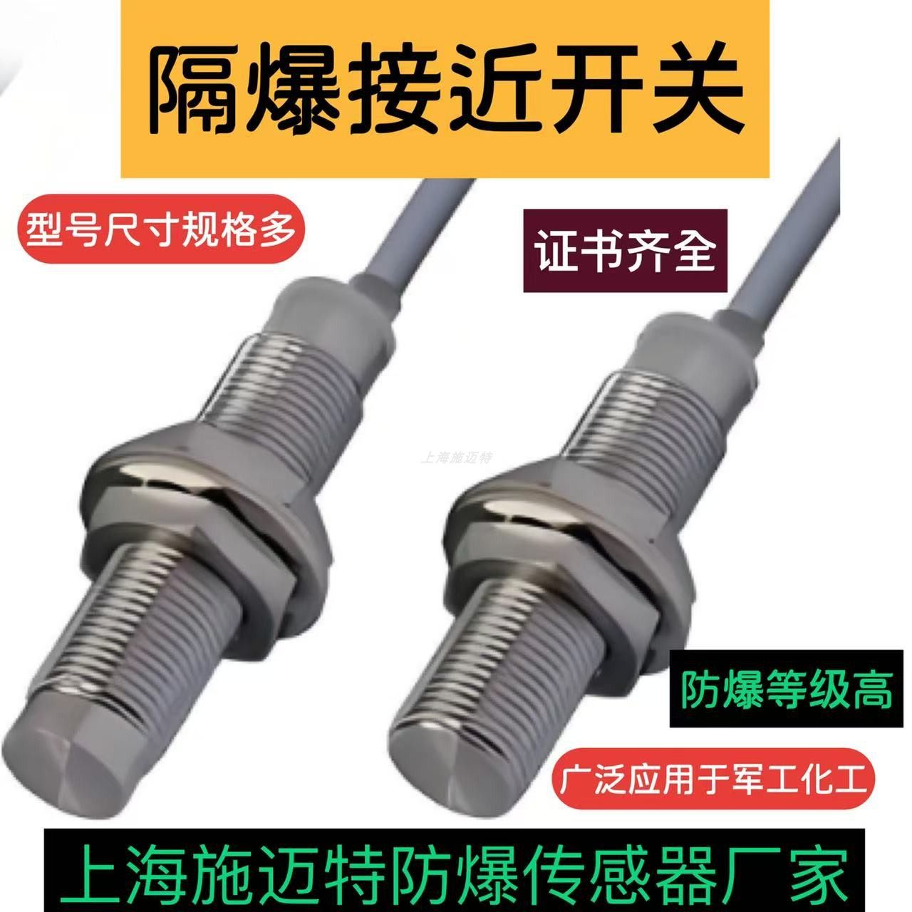 M12NPN隔爆接近开关粉尘防爆气体隔爆型接近开关证书齐全进口芯片,电子元器件市场,传感器,淘宝优惠券,粉丝福利购,淘宝优惠卷