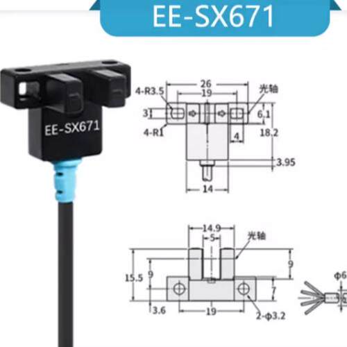 EE-SX671WR光电开关U型槽型光电开关NPN响应频率快耐用