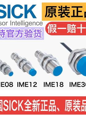 原装德国SICK西克接近开关IME12-08NNSZW2S 04BPS IME18-12NPSZW2