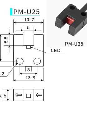 PM-U25P优质光电开关U型PNP槽型光电开关PNP响应频率快耐用