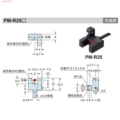 松下槽型光电开关PM-R25槽型光电传感器panasonic原装正品NPN