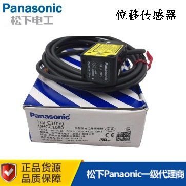 松下正品HG-C1030-C1050-C1100-C1200-C1400激光位移传感器测距P