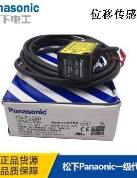 松下正品HG-C1030-C1050-C1100-C1200-C1400激光位移传感器测距P