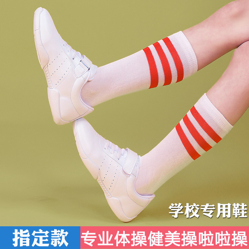 乔彬成人健美操鞋专业比赛鞋儿童啦啦操鞋体操鞋训练鞋小白鞋学生