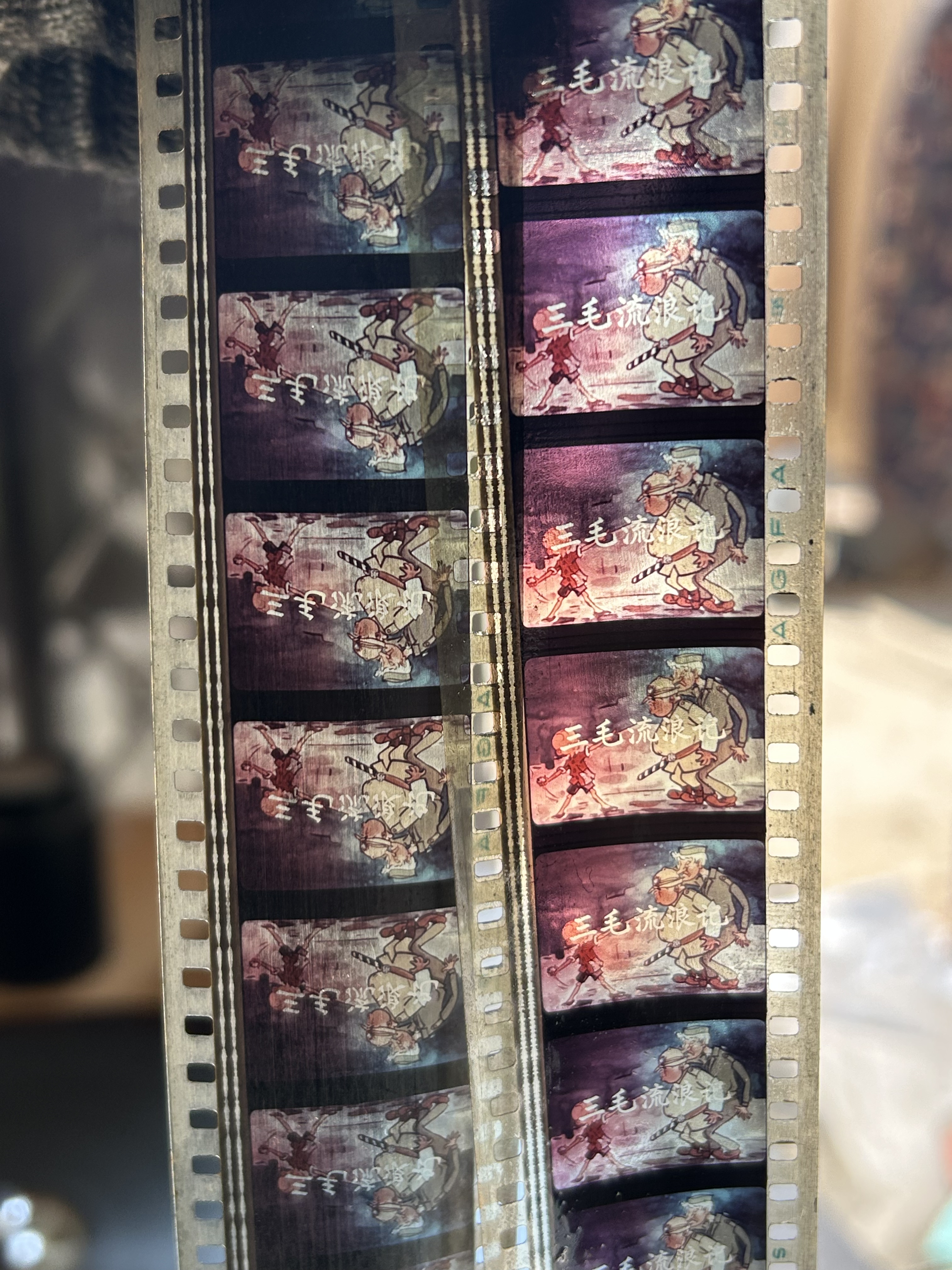 35毫米电影胶片三毛流浪记彩色颜色好后护影片老动画片有瑕疵,影音电器,投影胶片,淘宝优惠券,粉丝福利购,淘宝优惠卷