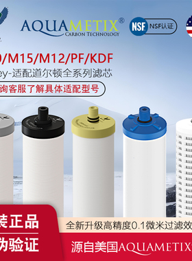 fairey适配道尔顿丹顿净水器陶瓷过滤芯9504M10/5504M15/2504M12