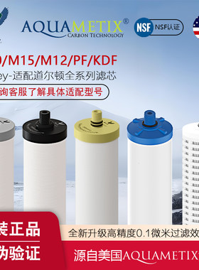 fairey适配道尔顿丹顿净水器陶瓷过滤芯9504M10/5504M15/2504M12