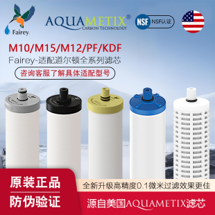 fairey适配道尔顿丹顿净水器陶瓷过滤芯9504M10/5504M15/2504M12
