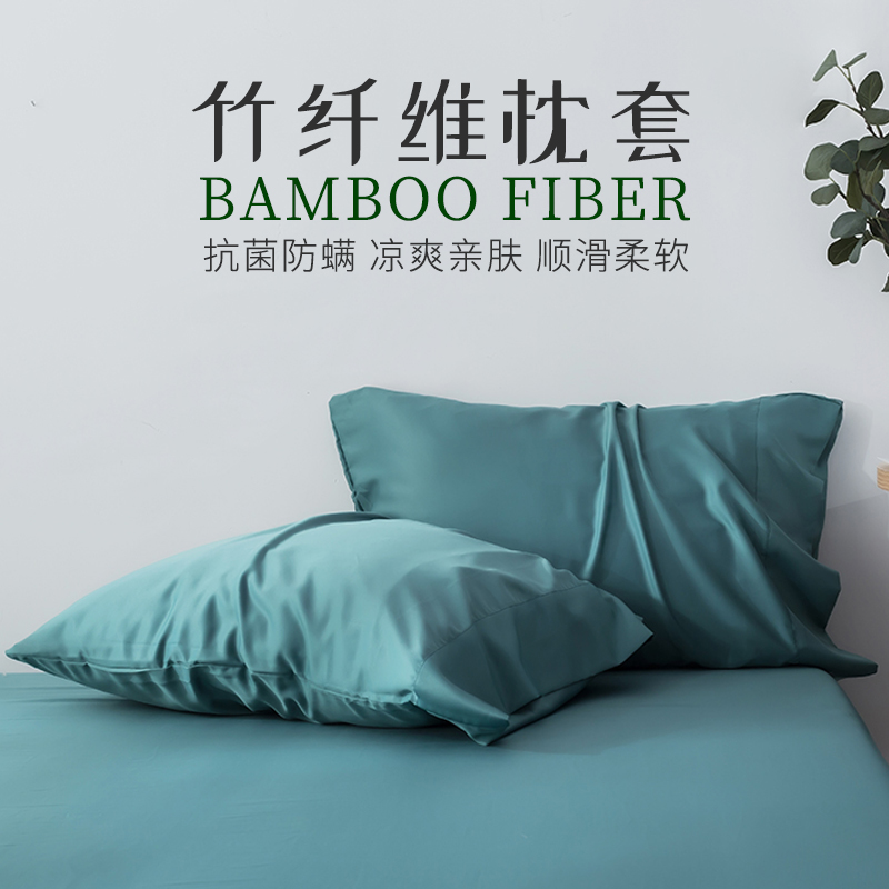 竹纤维枕套一对装凉爽柔软枕芯套