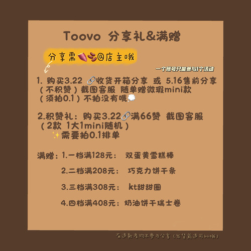 5.16 随单拍 满赠（全店参与 ）